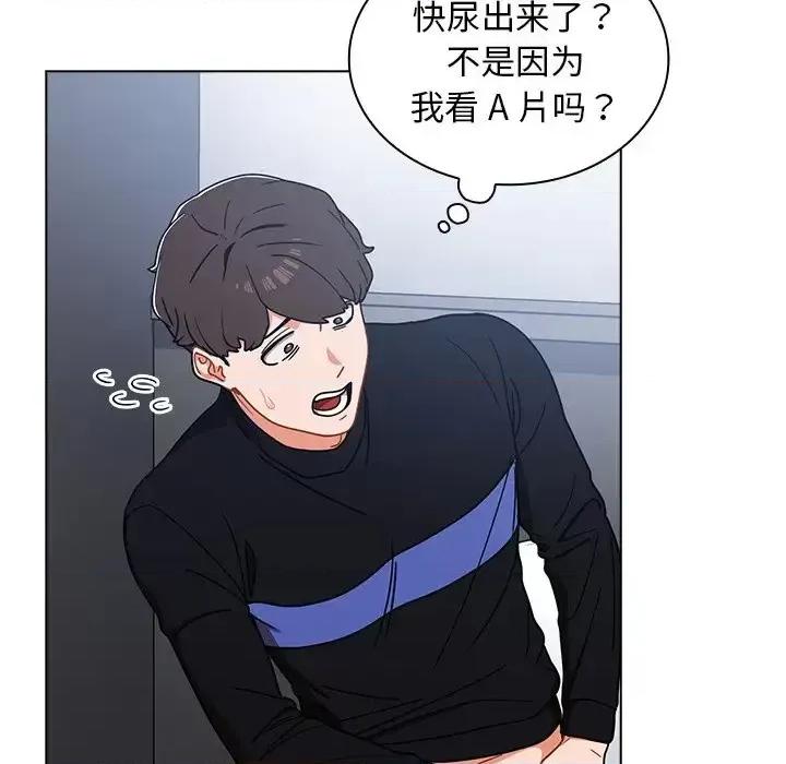 组长的小秘密 组长的小秘密-第 3 话 第74页