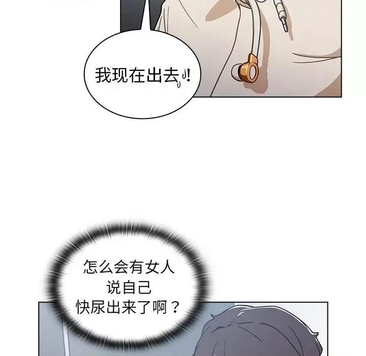 组长的小秘密 组长的小秘密-第 3 话 第77页