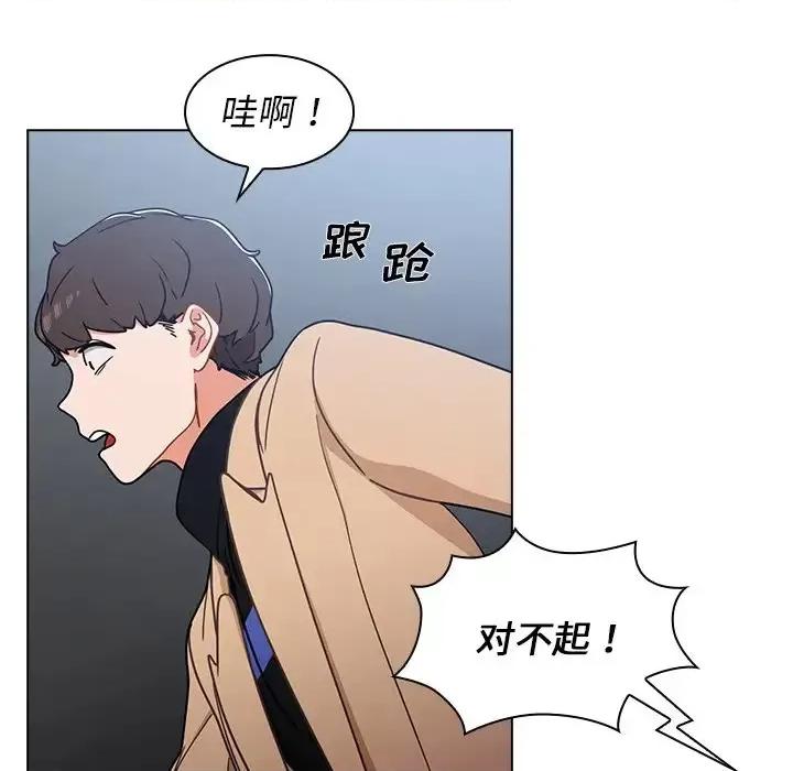 组长的小秘密 组长的小秘密-第 3 话 第83页