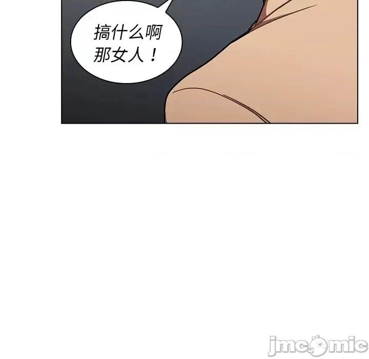 组长的小秘密 组长的小秘密-第 3 话 第85页