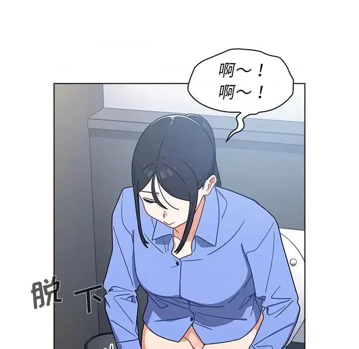 组长的小秘密 组长的小秘密-第 3 话 第86页