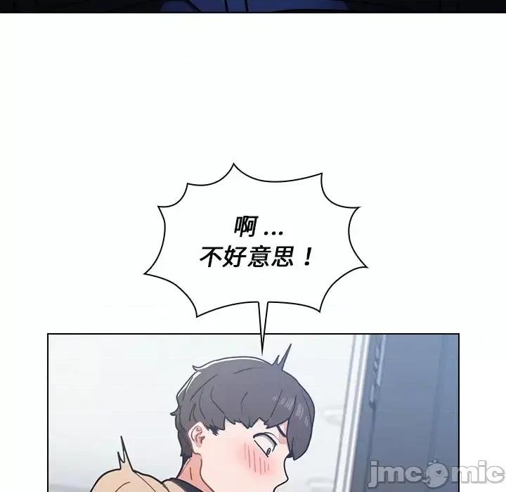 组长的小秘密 组长的小秘密-第 3 话 第90页
