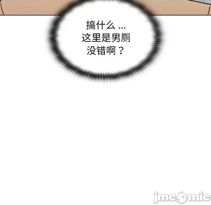 组长的小秘密 组长的小秘密-第 3 话 第95页