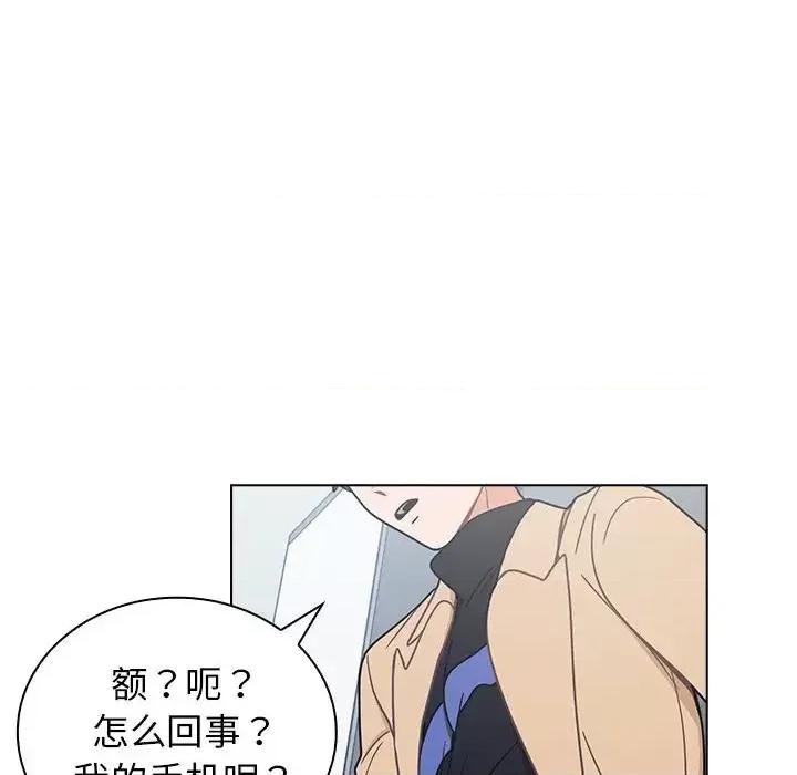 组长的小秘密 组长的小秘密-第 3 话 第98页