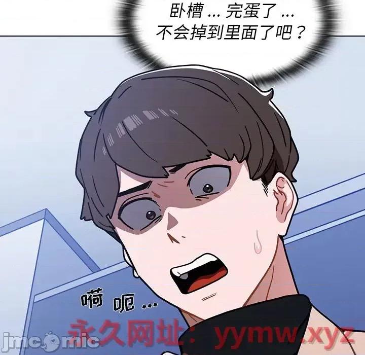 组长的小秘密 组长的小秘密-第 3 话 第100页