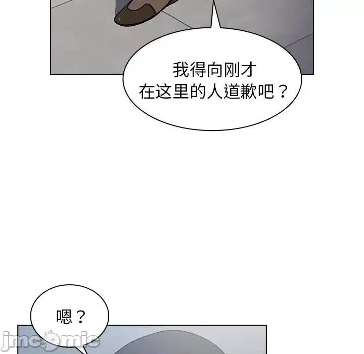 组长的小秘密 组长的小秘密-第 3 话 第105页
