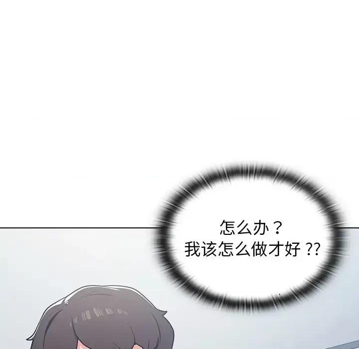 组长的小秘密 组长的小秘密-第 3 话 第109页