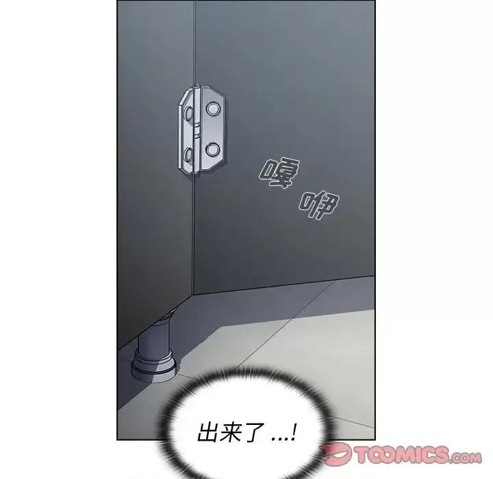 组长的小秘密 组长的小秘密-第 3 话 第111页