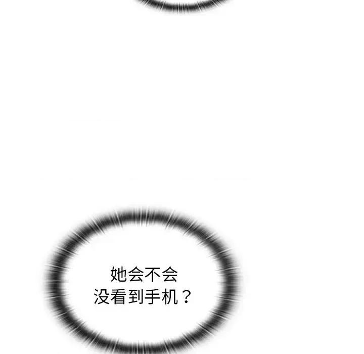 组长的小秘密 组长的小秘密-第 3 话 第112页