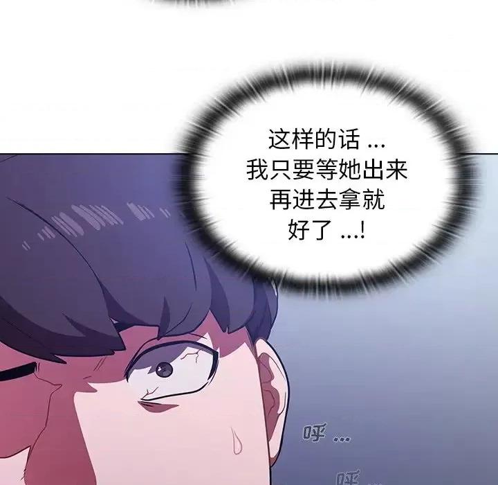 组长的小秘密 组长的小秘密-第 3 话 第113页