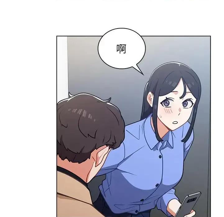组长的小秘密 组长的小秘密-第 3 话 第116页