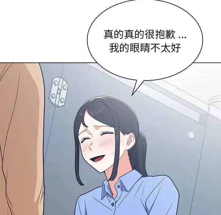 组长的小秘密 组长的小秘密-第 3 话 第122页