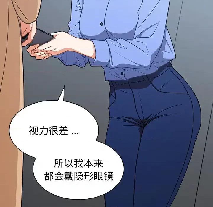组长的小秘密 组长的小秘密-第 3 话 第123页