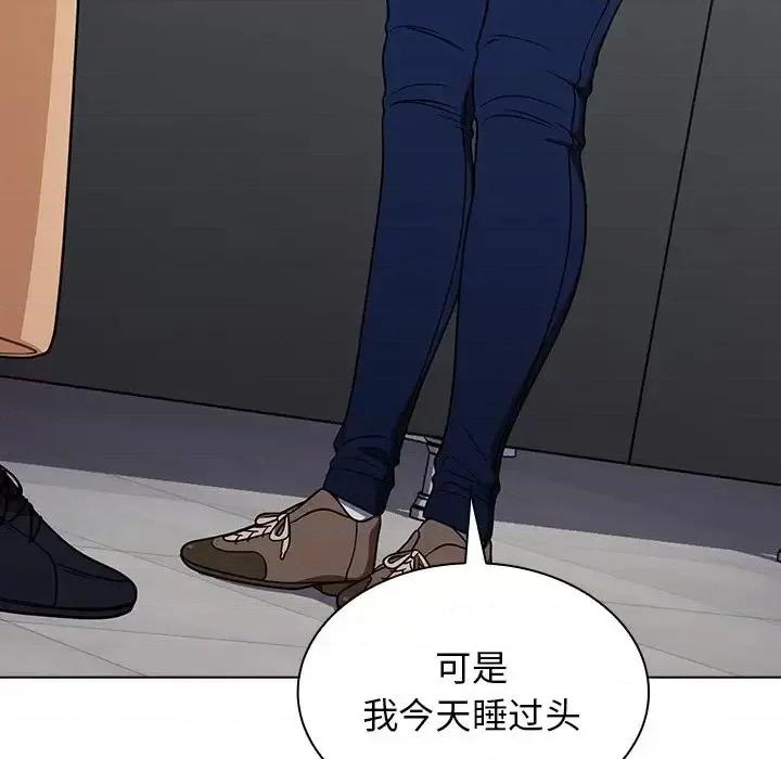 组长的小秘密 组长的小秘密-第 3 话 第124页