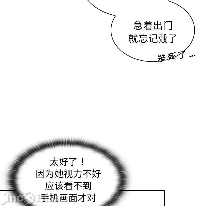 组长的小秘密 组长的小秘密-第 3 话 第125页