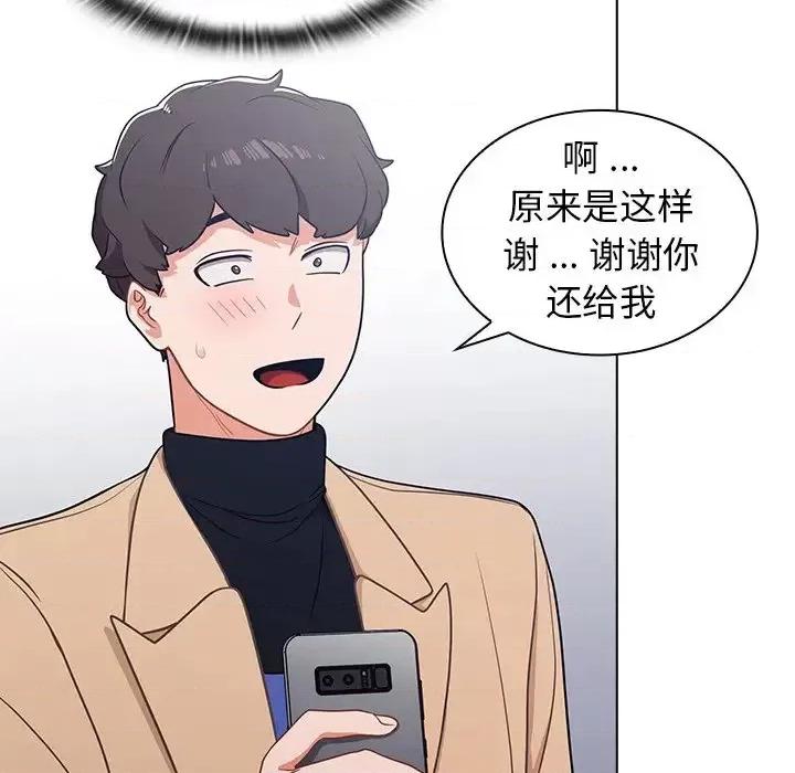 组长的小秘密 组长的小秘密-第 3 话 第126页