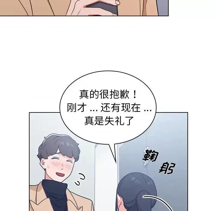 组长的小秘密 组长的小秘密-第 3 话 第127页