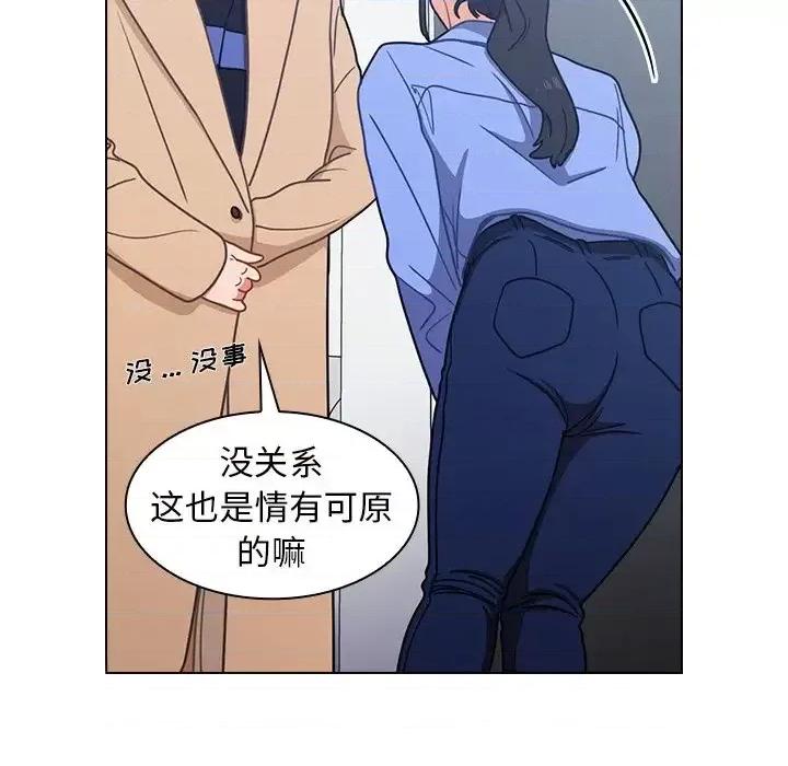 组长的小秘密 组长的小秘密-第 3 话 第128页