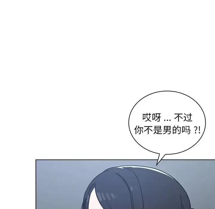组长的小秘密 组长的小秘密-第 3 话 第129页