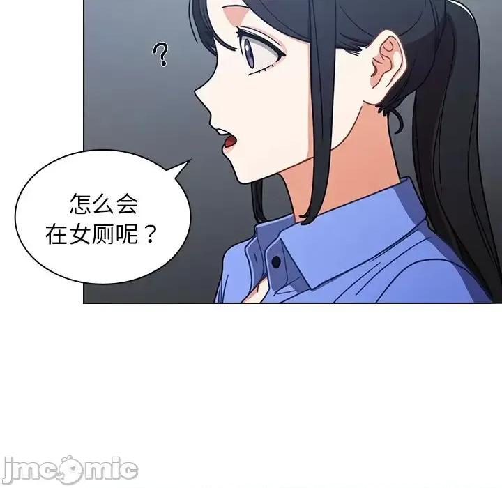 组长的小秘密 组长的小秘密-第 3 话 第130页