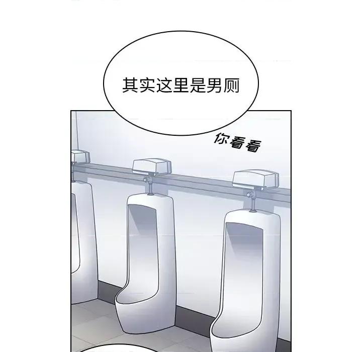 组长的小秘密 组长的小秘密-第 3 话 第131页