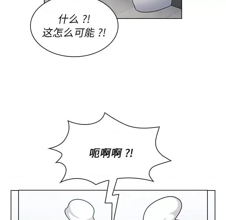 组长的小秘密 组长的小秘密-第 3 话 第132页