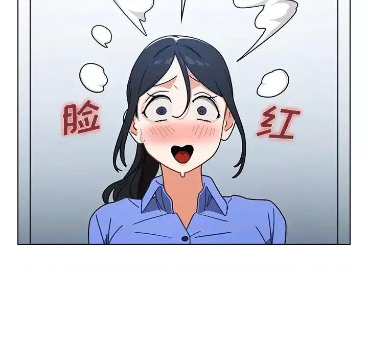组长的小秘密 组长的小秘密-第 3 话 第133页