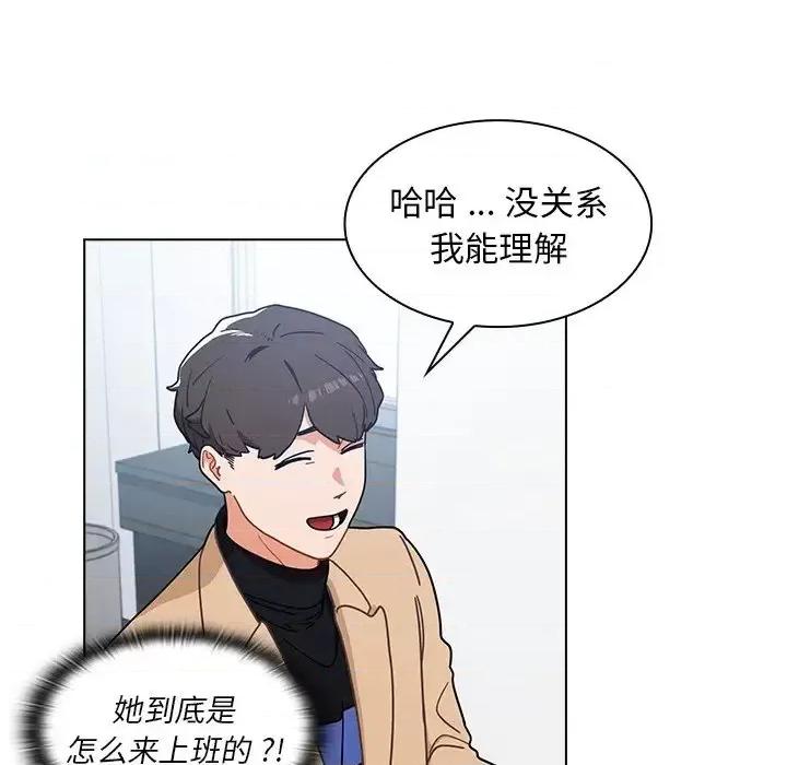 组长的小秘密 组长的小秘密-第 3 话 第134页