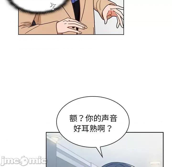 组长的小秘密 组长的小秘密-第 3 话 第135页