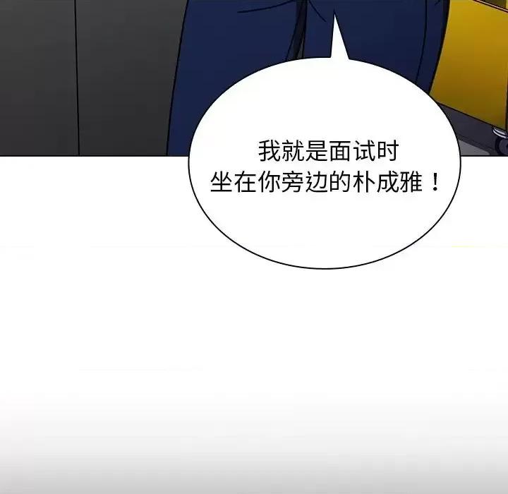 组长的小秘密 组长的小秘密-第 3 话 第139页