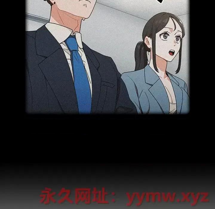 组长的小秘密 组长的小秘密-第 3 话 第141页