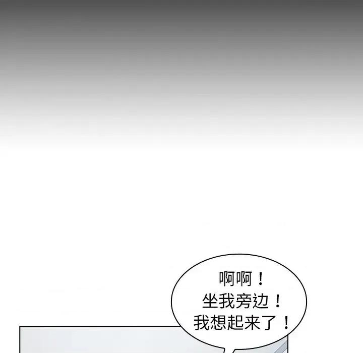 组长的小秘密 组长的小秘密-第 3 话 第142页