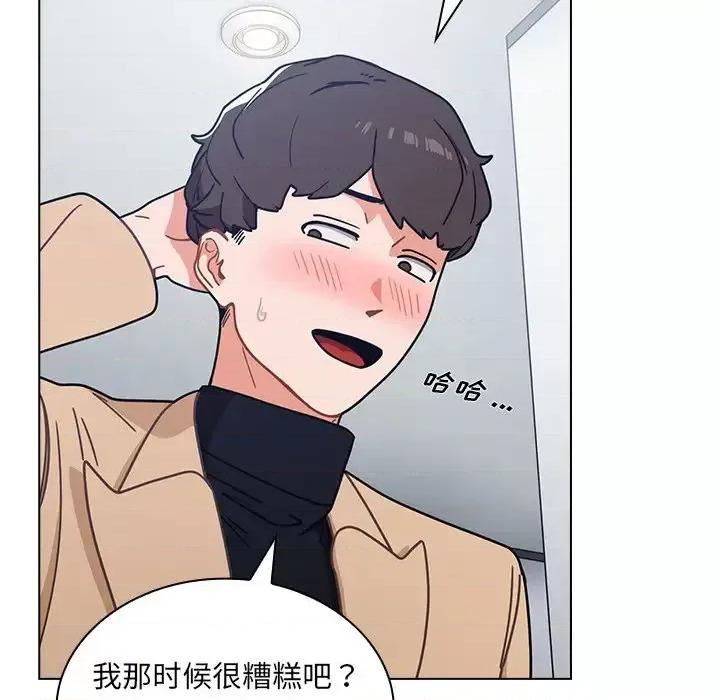 组长的小秘密 组长的小秘密-第 3 话 第143页