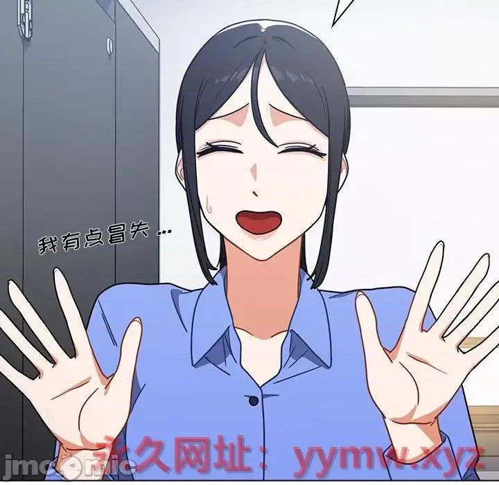 组长的小秘密 组长的小秘密-第 3 话 第145页