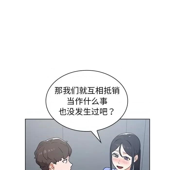 组长的小秘密 组长的小秘密-第 3 话 第146页