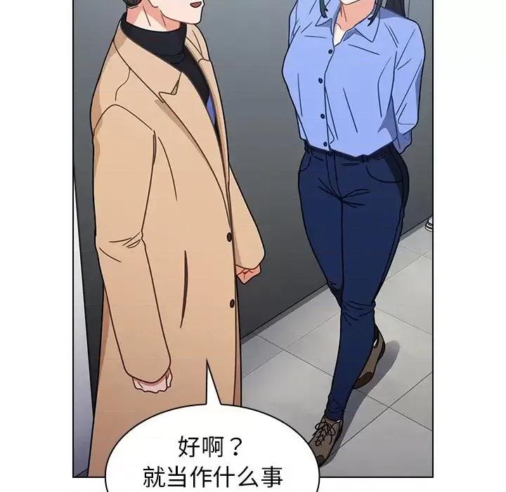 组长的小秘密 组长的小秘密-第 3 话 第147页