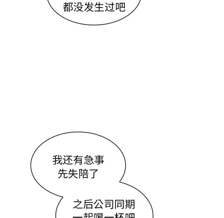 组长的小秘密 组长的小秘密-第 3 话 第148页