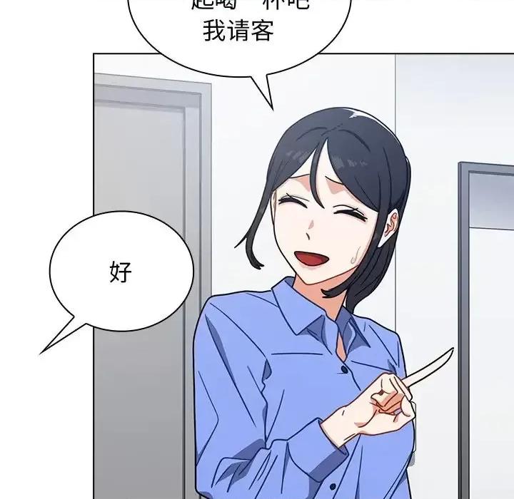 组长的小秘密 组长的小秘密-第 3 话 第149页