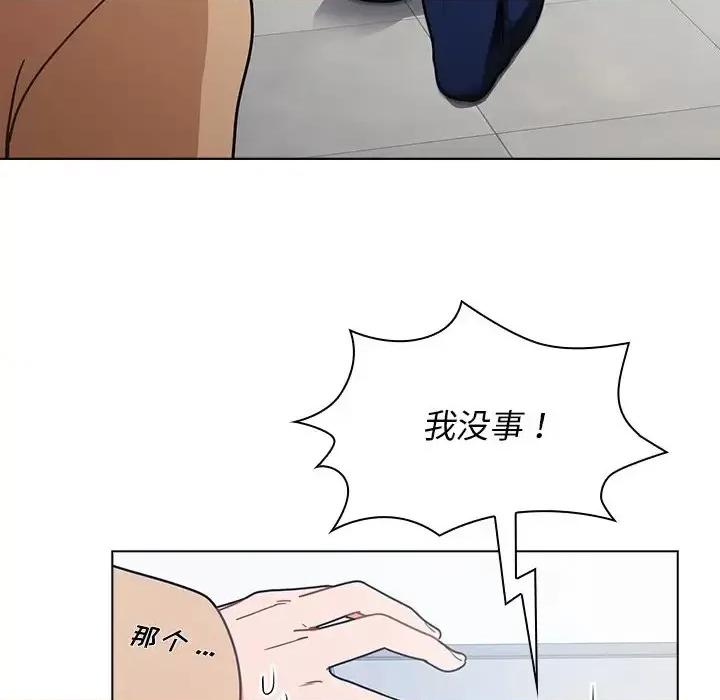 组长的小秘密 组长的小秘密-第 3 话 第152页