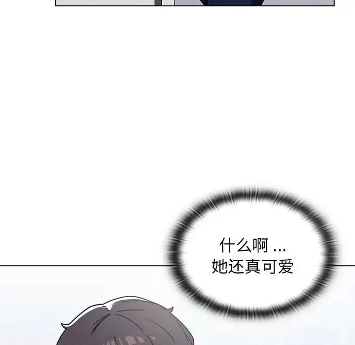 组长的小秘密 组长的小秘密-第 3 话 第154页