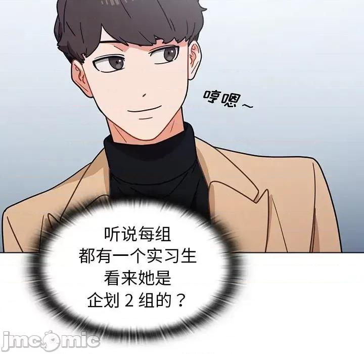 组长的小秘密 组长的小秘密-第 3 话 第155页
