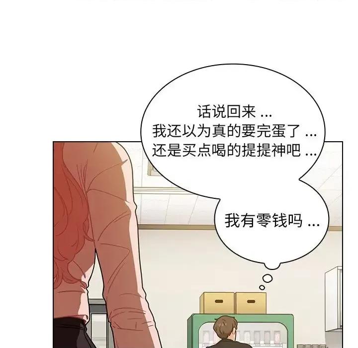组长的小秘密 组长的小秘密-第 3 话 第159页
