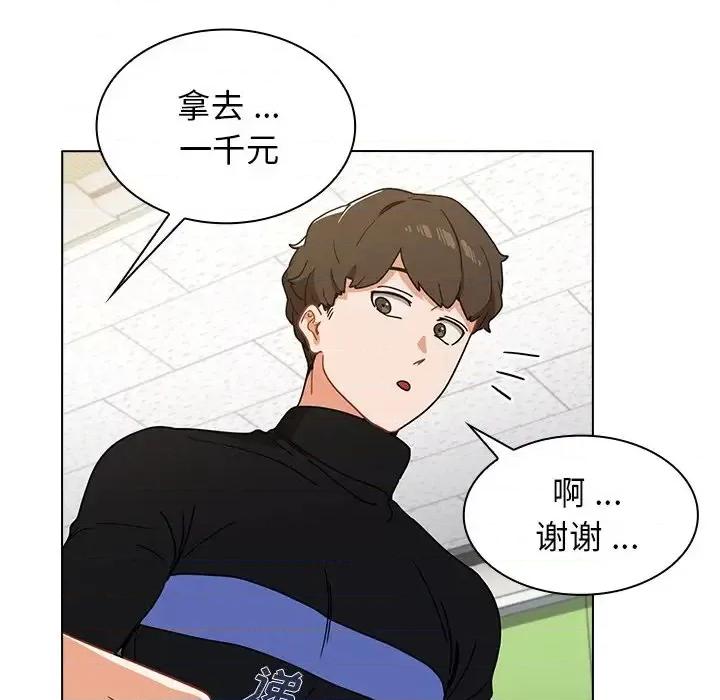 组长的小秘密 组长的小秘密-第 3 话 第161页