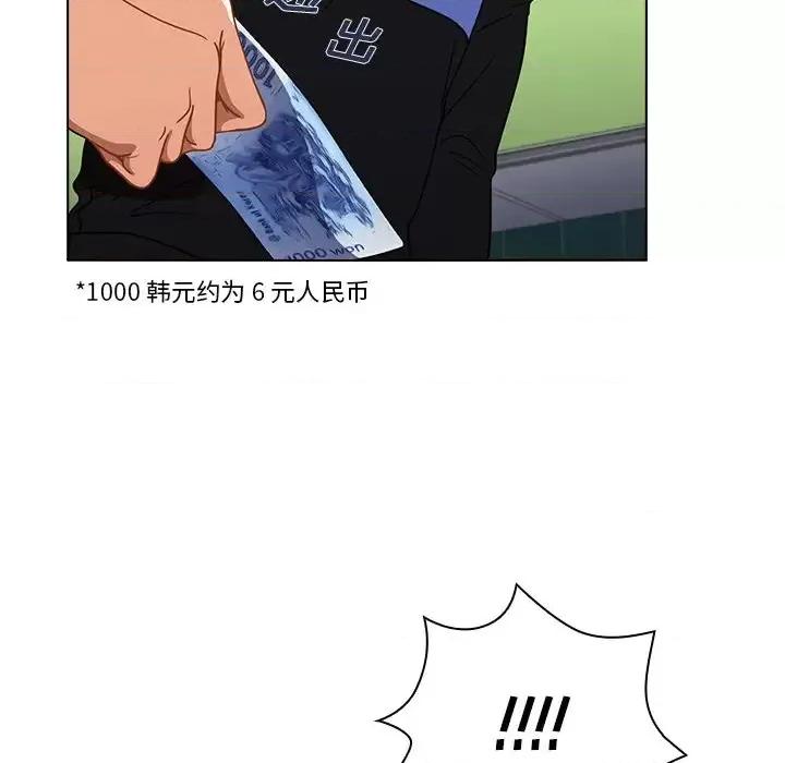 组长的小秘密 组长的小秘密-第 3 话 第162页