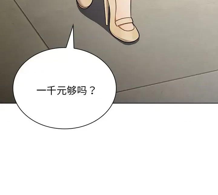 组长的小秘密 组长的小秘密-第 3 话 第166页