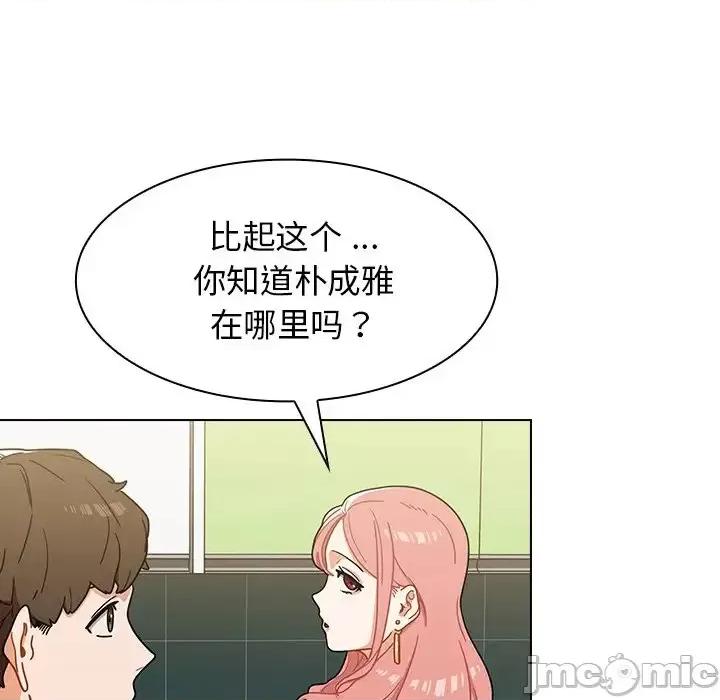 组长的小秘密 组长的小秘密-第 4 话 第20页