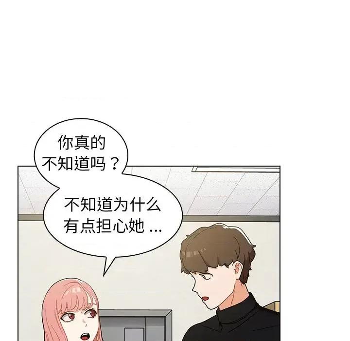 组长的小秘密 组长的小秘密-第 4 话 第24页