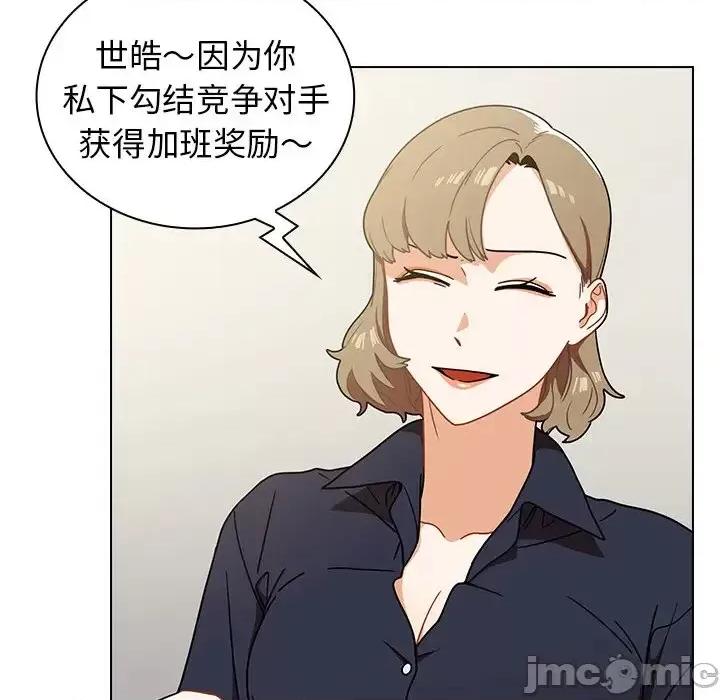 组长的小秘密 组长的小秘密-第 4 话 第30页