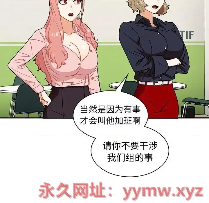 组长的小秘密 组长的小秘密-第 4 话 第32页