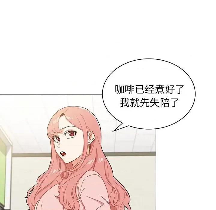 组长的小秘密 组长的小秘密-第 4 话 第33页